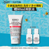 科颜氏（Kiehl's）高保湿小奶泡洁面75ML 泡沫氨基酸 男女士舒缓洗面奶