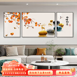 瑞尚（RUISHANG） 北欧客厅装饰画轻奢沙发背景墙挂画简约墙上壁画餐厅玄关墙画 柿柿如意 左右40*60+中间80*60晶瓷面黑框