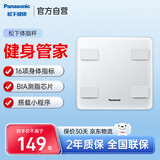 松下（Panasonic）智能体脂秤EW-FA27BMI高精度称16项身体指标蓝牙精准减肥家用体重秤电子秤男女朋友生日礼物送礼