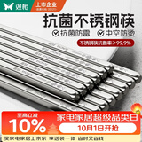 双枪抗菌不锈钢筷子家用高档抗菌防霉家庭可进洗碗机轻奢高级感防滑