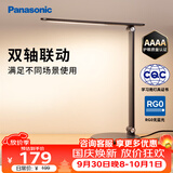 松下（Panasonic）致岚Pro AAAA级 LED触控 儿童护眼 学习灯 家用 桌面灯致岚pro黑