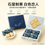 白色恋人 日本进口夹心饼干礼盒白色恋人白巧克力零食礼物送女友伴手礼 白色恋人18枚白巧