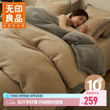 无印良品牛奶绒可拆洗加厚冬季被子 被芯被套二合一 总重10斤 200*230cm驼