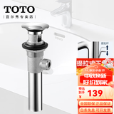TOTO下水器台盆弹跳按压式提拉下水DN023脸盆防臭排水配件(11) 提拉下水器DH422G[龙头后方提拉]