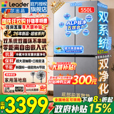 海尔（Haier）550升双系统冰箱零嵌入式十字四开门双对开门双循环575一级能效风冷无霜大容量家用节能电冰箱国补 零嵌双系统双循环+新一级双变频+ALP超净五效合一