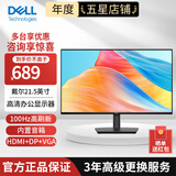 戴尔（DELL） E系列商用办公显示器 LED背光不闪屏 支持VESA壁挂显示屏幕 电脑显示屏 E2226HS 21.5英寸100Hz升降旋转音箱