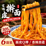 凤回首擀面皮 凉皮面皮305g宝鸡岐山擀面皮红油面皮米皮 陕西特产 香辣味305g*6袋