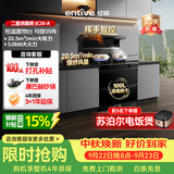 亿田集成灶【元宇宙系列】JC3X-A 挥手智控 集成灶一体式 左排烟天然气 油烟机 燃气灶 消毒柜集成灶