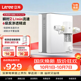 立升（LITREE）净水器家用厨下式RO反渗透净饮加热一体机自来水前置过滤器厨下式净饮机 【厨下净水器+前置过滤器】