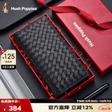 暇步士（Hush Puppies）真皮钱包男士商务通勤个性编织纹多卡位长款钱包生日礼物红礼盒