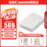 佳能cp1500 手机无线照片打印机 家用热升华 小型便携式相片打印机 口袋照片打印机 QX20【口袋照片打印机】 官方标配(不含相纸、色带，无法打印）