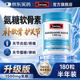 Swisse斯维诗氨糖软骨素关节缓痛中老年人骨质疏松关节养护腰腿疼营养品 【关节缓痛】 180粒*1瓶