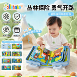 jollybaby机关大布书蒙特梭利早教婴儿宝宝玩具立体书有趣的探险日记土豪书