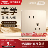 德力西（DELIXI） 开关插座面板CD821系列香槟金色暗装插座二三插墙壁电源无框大板 斜五孔插座