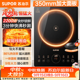苏泊尔（SUPOR）超猛火家用电磁炉电陶炉电磁灶电池炉大功率一体大面板火锅炉电磁炉一套带锅专用炒锅C22-IA823C