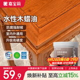 嘉宝莉防腐木油水性木蜡油木器清漆透明防腐户外实木亭子栏杆黄檀色1KG