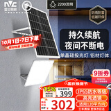 雷士（NVC）太阳能户外照明灯庭院灯室外灯投光灯铝材款遥控2200lm+照约120㎡