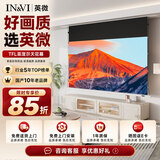 英微（IN&VI）投影幕布嵌入式TFL菲涅尔92英寸16:9隐藏天花幕电动拉线抗光幕家用超高清自动升降投影仪屏幕