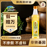 苍茫谣（CangmangYao）【保真菜籽油】中秋送礼芥花油低芥酸500ml小瓶食用油农垦国企