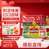 海天 拌饭酱拌面酱200g*3 三酱臻味礼盒 拌饭 拌面 酱 调料酱料礼盒