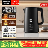 松下（Panasonic）电热水壶家用烧水壶自动断电恒温水壶实时显温调奶器304不锈钢内胆1800W功率1.5升黑NC-TD151