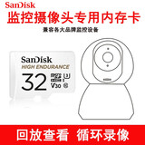 闪迪TF32G class10 行车记录仪存储卡 猫眼云台网络监控专用内存卡 SD卡 FAT32格式 闪迪白色监控卡32G 32GB