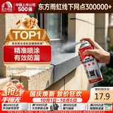 雨虹防水 自喷防水 外墙补漏防水涂料 屋顶防水胶防漏喷剂 灰色650ml