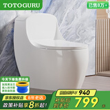 TOTOGURU包安装马桶虹吸式家用普通坐便器抽水马桶送货上门大冲力座便器 GURU966CN-创意蛋形-无棱清洗
