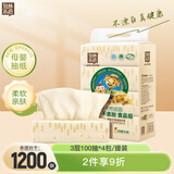泉林本色抽纸 3层100抽4包母婴餐巾纸面巾纸卫生纸洁面柔纸巾提装食品级