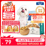 伯纳天纯鸭肉梨冻干三拼狗粮2kg/4斤