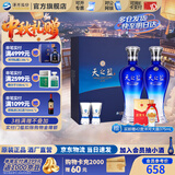 洋河天之蓝46度480mL 礼盒装【2018版】蓝色经典绵柔白酒【中秋好礼】 46度 480mL 1盒 双瓶装