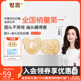 世喜安抚奶嘴0-6个月防胀气牙胶新生婴儿日夜款全硅胶口欲期仿真玩具 【万人首购】日夜款 （0-6个月） 2只装