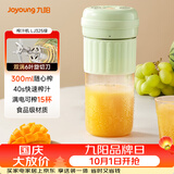 九阳（Joyoung）【国庆节出游】榨汁杯 家用小型便携榨汁机 水果果蔬果汁机 辅食机搅拌杯多功能自动清洗LJ325绿