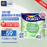 多乐士（Dulux）绿色家居京绽竹炭抗甲醛五合一净味环保小桶乳胶漆 补墙漆 A8146P 1L单桶 白漆 不可调色 1L*1件
