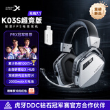 西伯利亚（XIBERIA）K03S 2.0【左梓轩小叮当推荐】游戏电竞耳机头戴式无线/有线四模2.4G电脑7.1空间音频fps听声辨位 K03S超竞版 熊猫白【自研驱动+7.1空间音频】