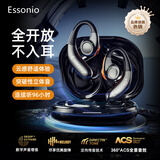 ESSONIO M13 挂耳式不入耳开放式蓝牙耳机非骨传导AI无线耳机 旗舰黑【大师级调音+不入耳更舒适】