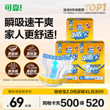 可靠（COCO）吸收宝2.0成人纸尿裤XL10片*3包 干爽防漏老年人孕妇粘扣式尿不湿