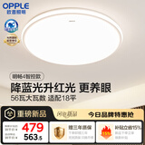 欧普照明（OPPLE）吸顶灯卧室灯智控调光LED照明灯具全光谱智慧光圆卧 明畅4