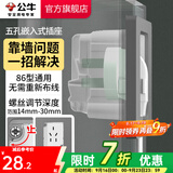 公牛（BULL）插座 86型墙壁开关 嵌入式插座 隐藏式插座 内嵌式 隐藏式五孔插座-星空灰