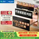 美菱（MeiLing）嵌入式消毒柜家用不锈钢消毒碗柜120L大容量三层紫外线高温二星级消毒碗柜 ZTD-M120Q3