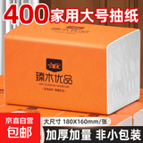 整箱12000张30包抽纸大尺寸餐巾纸面巾纸擦手纸原木家用卫生纸 橙包抽纸400张*30包