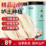 福东海铁棍山药干500克 正宗河南焦作垆土怀淮山药粉四神汤养胃煮粥煲汤