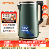 九阳（Joyoung）热水壶烧水壶电热水壶 2L容量316L不锈钢一体内胆55度恒温保温壶0胶水 开水壶K20FD-W530
