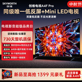 创维电视 A4F Pro 75英寸双层低反Mini LED 144Hz 一级能效平板电视机 国家补贴 75A4FPro智能家电