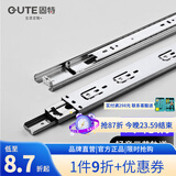 固特三节抽屉冷轧钢轨道轻音抽屉导轨办公电脑桌滑轨 12寸=30cm/副