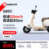 九号（Ninebot）电动Q85c电动摩托车智能长续航电摩【门店自提】 到门店选颜色