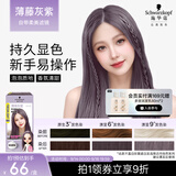 施华蔻（Schwarzkopf）斐丝丽泡泡染发乳9.5-91薄藤灰紫 染发泡泡潮流彩染男女通用