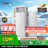 三菱电机空调 26年新品 QC系列 2.5匹 一级能效 外机双排纯铜管 远风省电舒适立式柜机 国家补贴MFZ-QC60VF