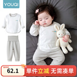 优奇婴儿衣服秋衣秋裤纯棉套装宝宝秋装内衣裤分体护肚春秋两件套睡衣 浅灰【不含配饰】 90