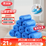 美丽雅鞋套一次性加厚200只室内机房厂房样板间家用塑料防水防尘脚套